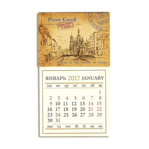 Календарь магнитный 2017 Вид на храм Спаса на Крови 8х14см