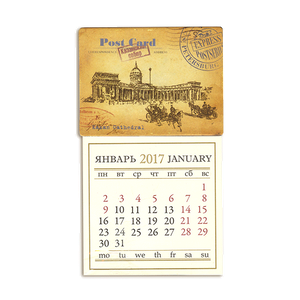 Календарь магнитный 2017 Собор Казанской иконы Божьей Матери 8х14см