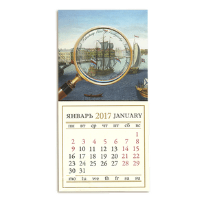 Календарь магнитный 2017 Вид на Васильевский остров 8х16см