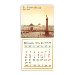 Календарь магнитный 2017 Дворцовая площадь 8х16см