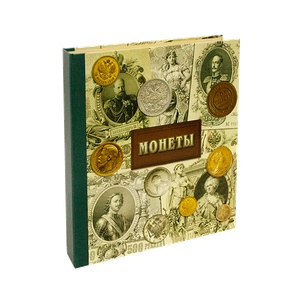 Книга-Альбом для монет 27х25х5 см картон глянец
