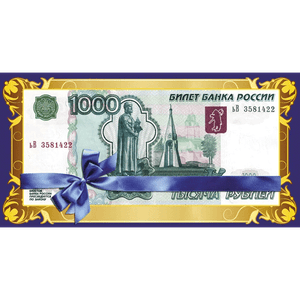 Конверт для денег 1000 руб