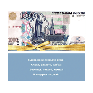 Конверт для денег 1000 руб 16,5х8,5 см Золотой бантик