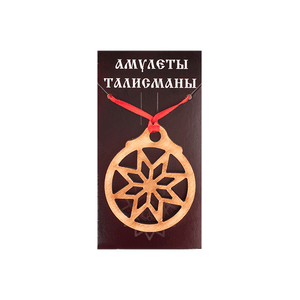 Талисман-подвеска №06 Звезда Алатырь/Крест Сварога