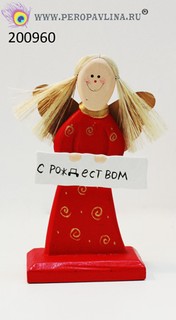 Ангел с Рождеством 9*17*5 дерево/1 шт