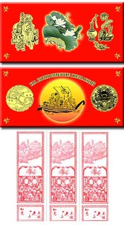 Конверт на исполнение желаний, 20х10см 1 конверт.