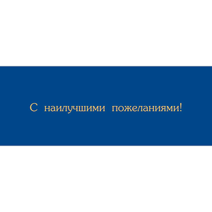 Конверт для денег 16,5х8,5 см С Днем Рождения Пэчворк