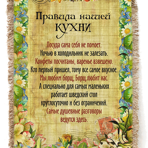 Семейный устав для всей семьи образец