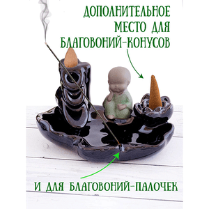 Подставка для стелющихся благовоний Медитация 13х7 см  черно - коричневая керамика