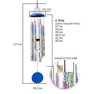 Музыка ветра 6 труб Мандала 117 см голубой металлик
