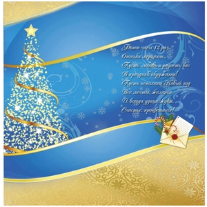 Открытка С Новым годом 10х20 см Свечи голубая с золотом
