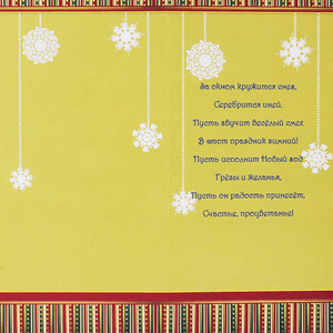 Открытка С Новым годом 10х20 см Пряничный домик синяя