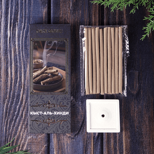 Благовония безосновные Кыст Аль Хинди Набор 10 шт с подставкой