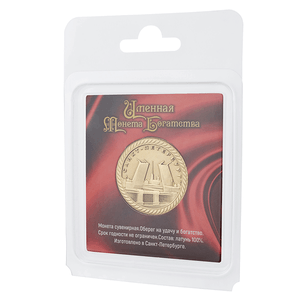 Монета сувенирная Санкт Петербург Ангелина 2,5 см