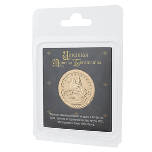 Монета сувенирная Санкт Петербург Михаил 2,5 см