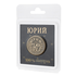 Монета сувенирная Санкт Петербург Юрий 2,5 см