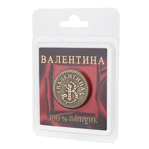 Монета сувенирная Санкт Петербург Валентина 2,5 см