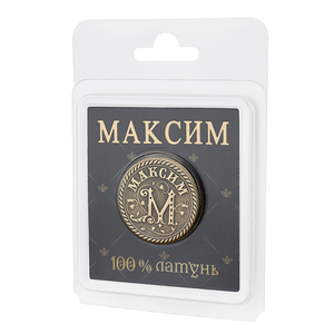 Монета сувенирная Санкт Петербург Максим 2,5 см