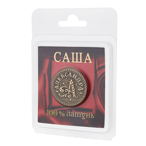 Монета сувенирная Санкт Петербург Александра 2,5 см