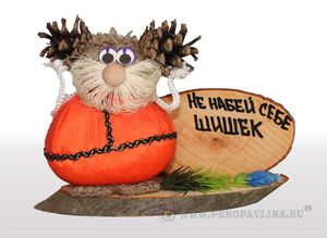 Домовенок"Не набей себе шишек"16*11*8см дер+ткань
