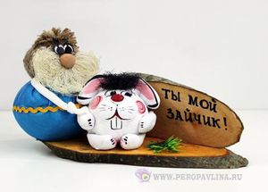 Домовенок "Ты моя зайчик"19*11*7см дер+тк+кер