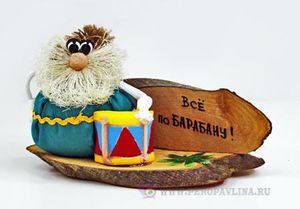 Домовенок "Все по-барабану" 17*11*9см дер+ткань