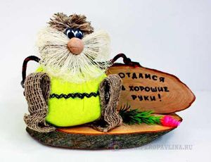 Домовенок"Отдамся в хорошие руки" 20*14*9см дер+тк
