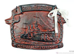 Панно Крейсер Аврора 15*11см бордо керамика/1шт