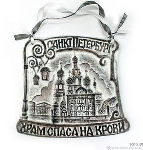 Панно Спас на крови 14*12,5см бело-серая керам/1шт