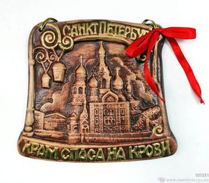 Панно Спас на крови 14*12,5см свет-корич керам/1шт