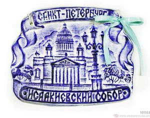 Панно Исаакиевский собор 15*12см бел-син керам/1шт