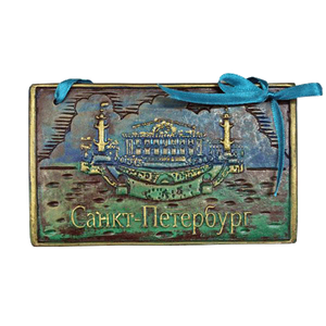 Плитка Стрелка Васильевского острова 15х9см старая бронза