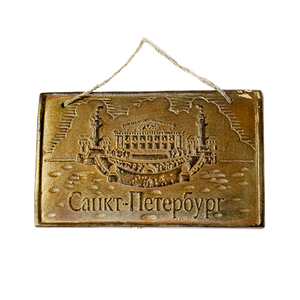 Плитка Стрелка Васильев остр 15*9см цв асс кер/1шт
