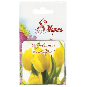 Магнит 8 марта 7х7,5 см Жёлтые тюльпаны Любимой женщине