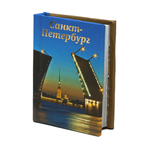 Магнит Книжка 4,5х6 см Санкт-Петербург Развод мостов