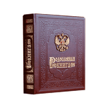 Родословная книга Гербовая 25х31 см литой герб