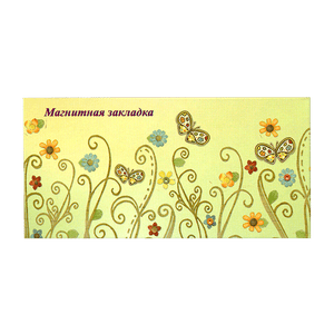 Закладка магнитная 5х10,5 см Цветы и бабочки