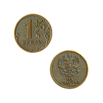 Монета 1 рубль на счастье 2 см латунь