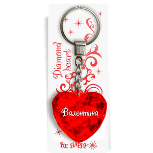 Брелок Сердечко 11 см Валентина красный