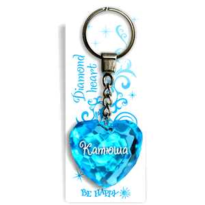 Брелок сердечко Катюша