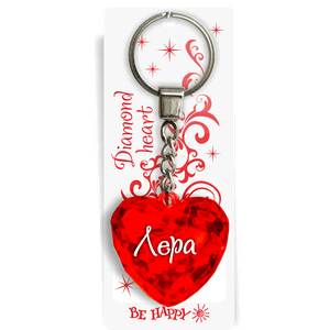 Брелок сердечко Лера