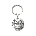 Брелок Екатерина 6 см