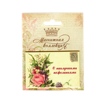 Магнитная открытка 7,5х5 см Ландыши и роза С наилучшими пожеланиями