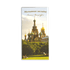 Магнитная закладка 5х10,5 см Храм Спас на Крови