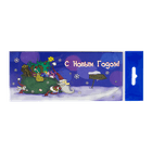 Конверт для денег новогодний Дед Мороз и подарки 18х7,5 см