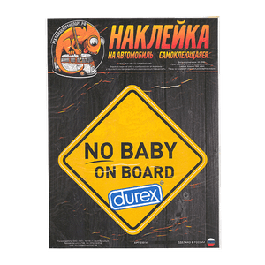 Наклейка на автомобиль 14,5х15 см No baby on board