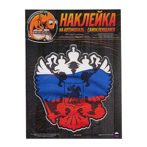 Наклейка на автомобиль 14,5х15 см Герб России