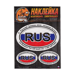 Наклейка на автомобиль 14,5х15 см Я русский