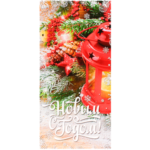 Открытка С Новым годом 10х20 см Новогодний фонарь