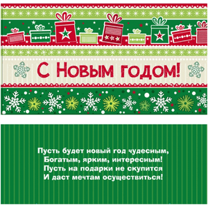 Конверт для денег С Новым годом 16,5х8,5 см Снежинки подарки зеленый